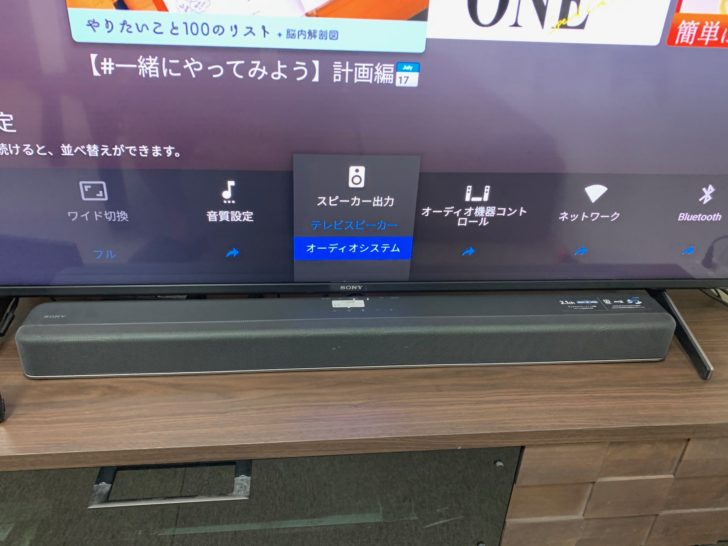 マイケル様専用】SONY サウンドバー HT-X8500-